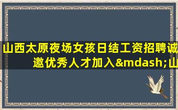 孝感酒吧招聘